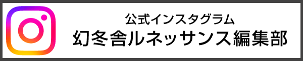 運営元インスタグラム