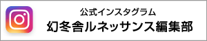 運営元インスタグラムへ